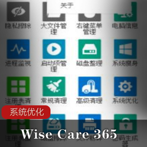 Wise Care 365 v5.7.1.573