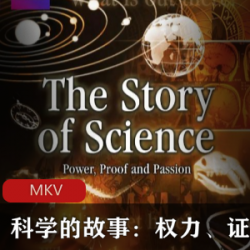 科学的故事 权力、证据与ji qing_全6集