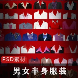 200款男女zheng jian照服装PSD模板