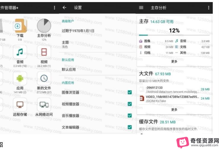 File+Manager+Pro++文件管理器