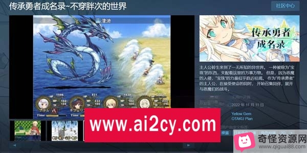 PC游戏传承勇者成名录官方中文步兵版RPGYellowGemSTEAM11月新作视频