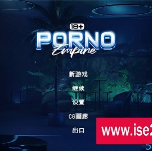PornoEmpire:se qing dian ying帝国，挑战你的勇气和智慧！