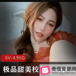 精选校花Kongkong主播夹N子美X小姐姐视频6V-4.95G