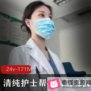 医院非常规行为揭秘！24V，171M视频资源，医生护士玩飞机大开眼界