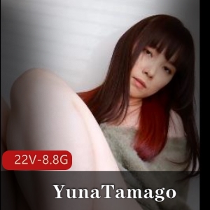 YunaTamago合集：小视频soloCCPHsex内容30G下载