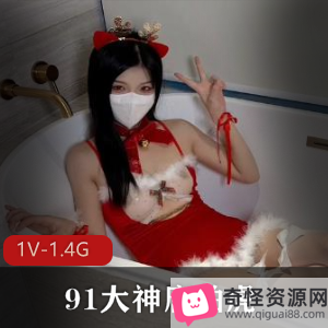 推特大神唐伯虎最新作品1V-1.4G视频，身材超棒妹子露脸作品