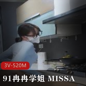 MISSA大长腿女主3V520M资源下载