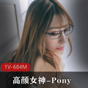 高颜女神PonyJVID拍摄作品，684M视频资源，快速升职加薪技巧展现