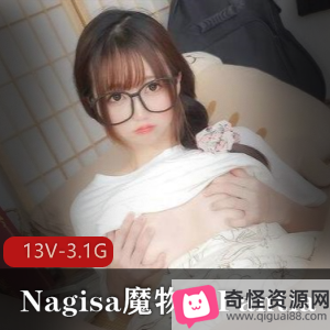 Nagisa魔物喵Fantia9月合集，火系列作品亮点，13V3.1G