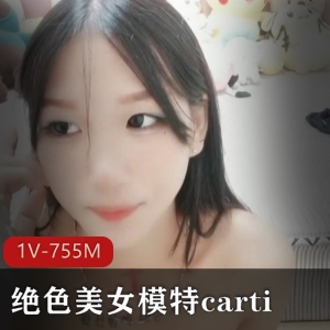 精选美女模特carti自娱自乐作品，1V755M，黑丝手指舞，互动下载