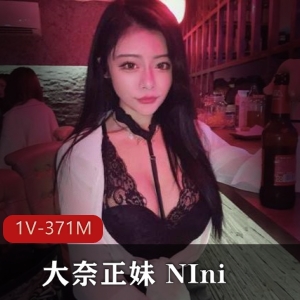 直播界精选美女-NIni，1V371M视频，微博网红低球装诱惑