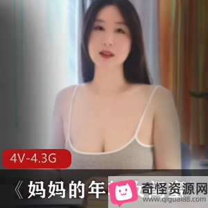 王俪丁巨R成熟女人4V4.3G资源