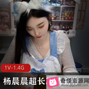 超长剧情女神晚餐展示，1V1.4G视频资源