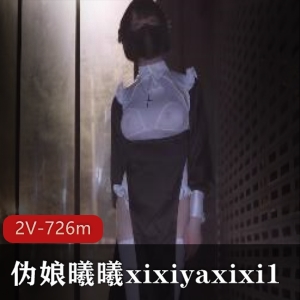 伪娘曦曦xixiyaxixi1合集，726m视频大放送，漂亮打野身材大胆作品