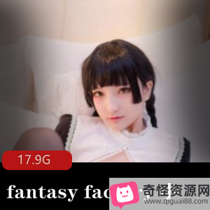 FantasyFactory小丁合集：17.9G尺度天秀精彩丰富