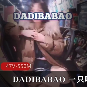 精品视频资源：DADIBABAO打野主播，抖音超快乐空心菜