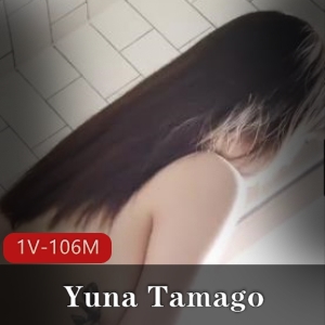 YunaTamago小姐姐浴室玩具摆拍视频，身材颜值在贤娆1V106M小伙伴必看