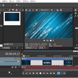 MAGIXVegasPro16.0.0.352官方中文安装注册版：视频制作音频编辑光盘制作HDR编辑工就娆Win7系统兼容，软件下载