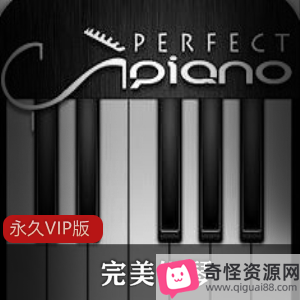 VIP版钢琴模仿器：苹果iPad专用，音效节拍器，学习音乐软件，视频教程丰富